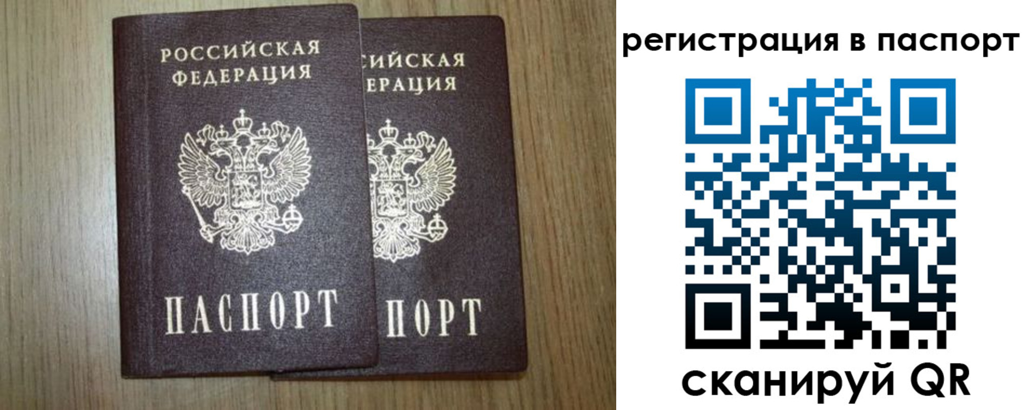 прописка регистрация в Сосновоборске