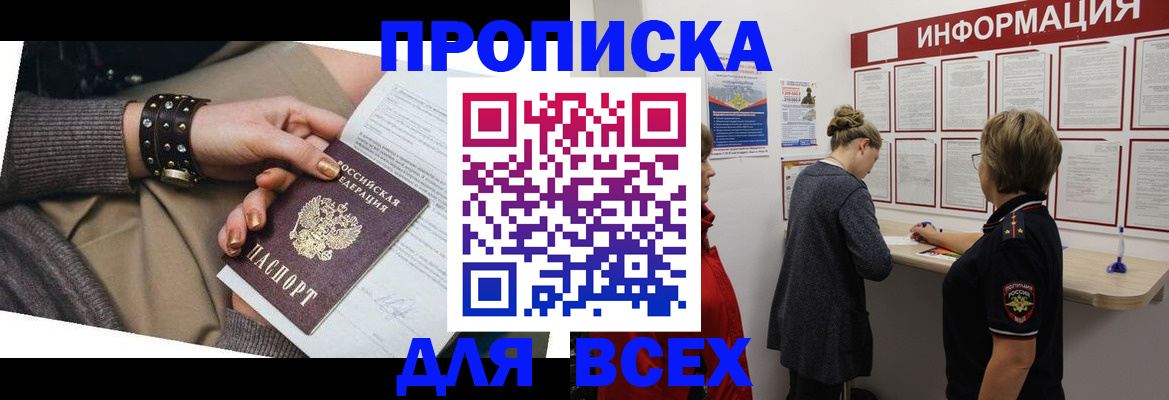 временная регистрация законно в Сосновоборске