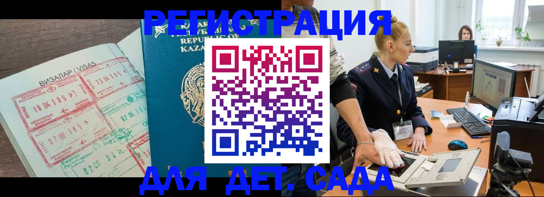 прописка для военкомата в Сосновоборске
