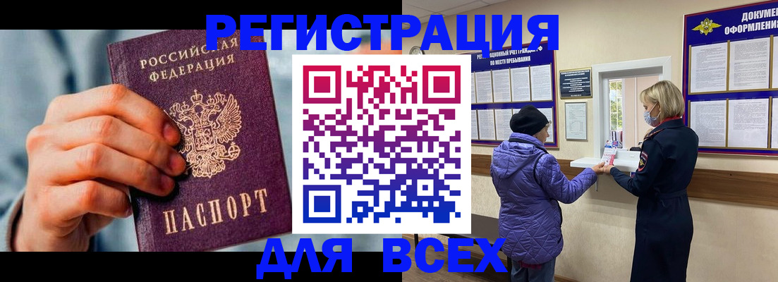 прописка ребенка в Сосновоборске